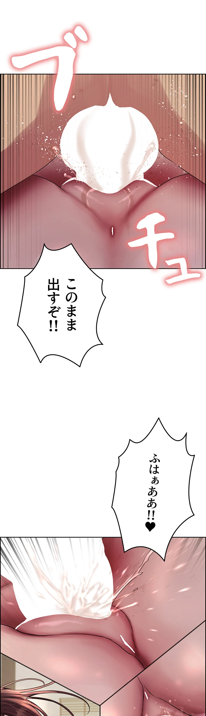 セクストップウォッチ - Page 13